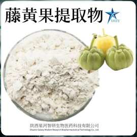 藤黄果提取物50:1 藤黄果提取物HCA羟基柠檬酸 罗望果提取物