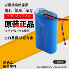 lC l18650늳ؽM 7.4V1500mAh  Ĥ늳  ̙C늳