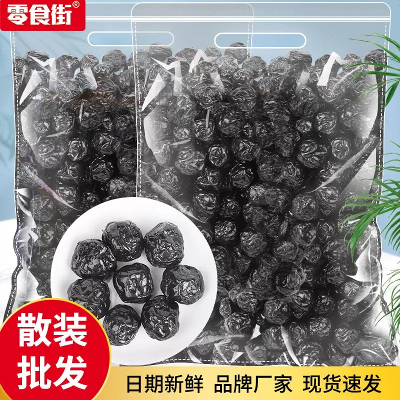 厂家零食散装发批休闲追剧解馋小吃果脯蜜饯黑加仑葡萄干袋装批发