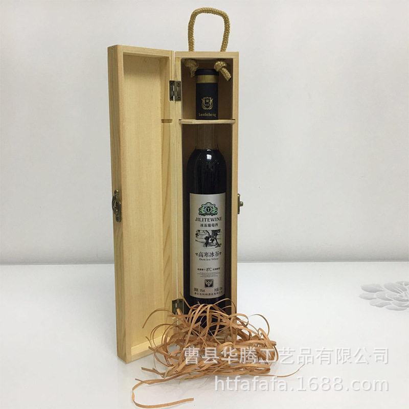 木质单支红酒盒创意提手木制酒盒红酒礼盒木质冰酒盒礼品包装木盒