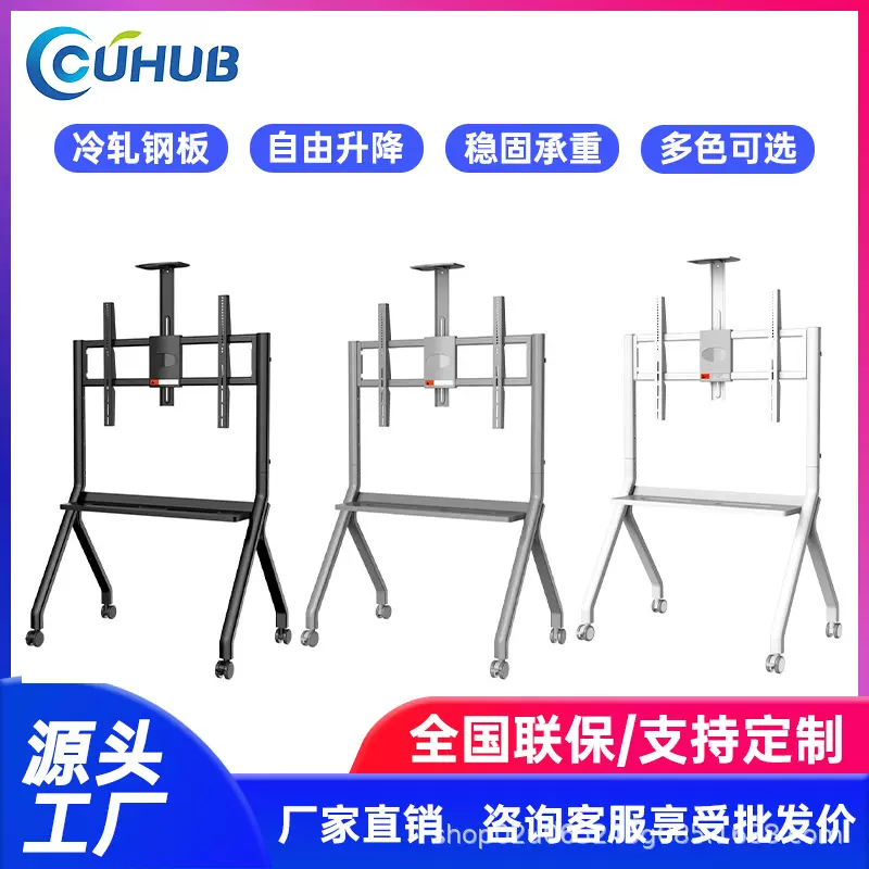 CUHUB教学会议电视机移动支架55-120寸显示器落地移动推车R10/R12