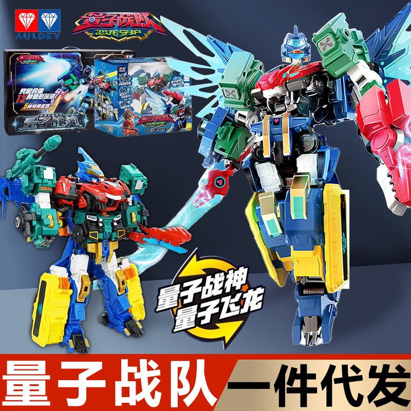 正版奥迪量子战队恐龙守护光辉战神魔风雷暴机器人合体破空变玩具