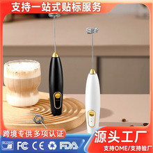 新款电动奶泡器手持打奶器打泡器搅拌器咖啡起泡器小型奶泡机跨境