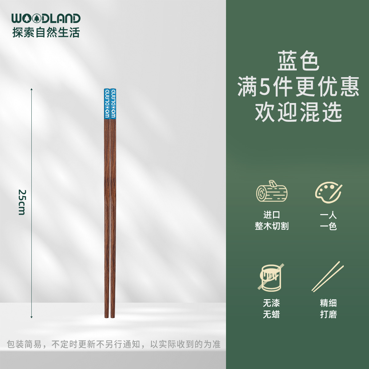 웬지 나무젓가락-블루 KB129-E407WOODLAND