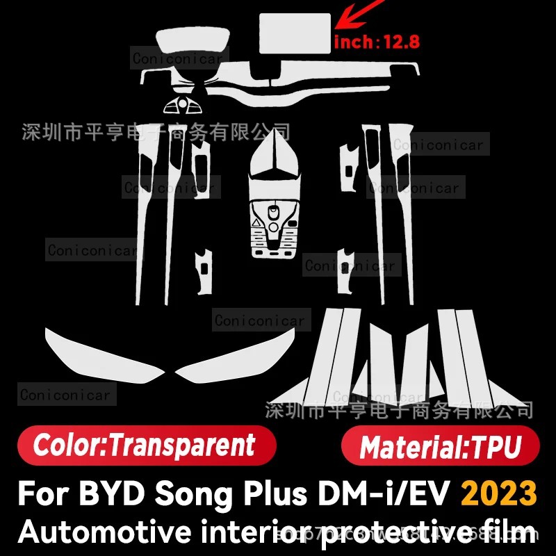 Screen Protector TPU – BYD Car paint protective film - byd-song-plus-128-inch-navigation-instrument-tempered-film-tpu-interior-film-set-headlights-center-pillars-customized