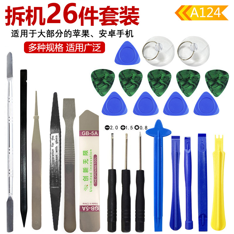 26 one-in-one screwdriver screen opener set repair tool combination mobile phone disassembly machine repair hardware tool mobile phone