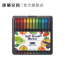 雄狮软式水彩笔24/36/48色软头彩笔可水洗水彩笔学生幼儿园绘画套