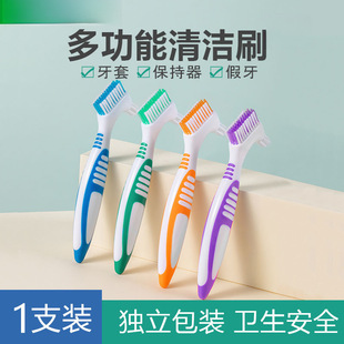 Invisible Braces Cleaning Brush Era Angel Special Denture Brush Descaling Orthodontic Retainer Cleaning Double-Sided Denture Brush