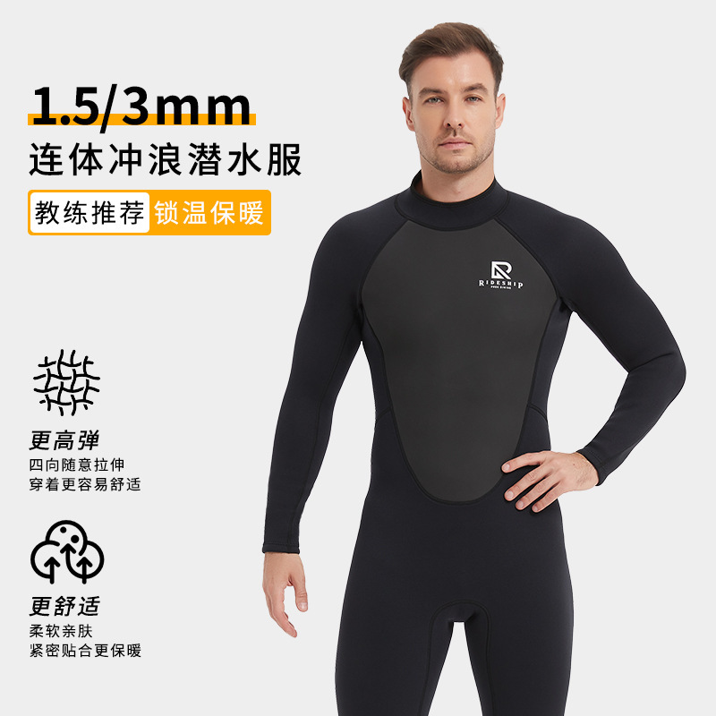 Wetsuit One-Piece Surfing 1.5/3mm Swimsuit Men's Winter Cold-Proof Snorkeling Suit Women's Summer Paddleboard Warm Wet Suit