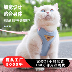 猫牽引ロープ、脱走防止、特別な猫散歩ロープ、ペットハーネスチェーン、調節可能なインターネット有名人の猫散歩アーティファクト