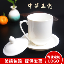 办公杯茶杯陶瓷水杯介杯陶瓷杯商务金边会议杯带盖可logo印字