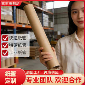 江苏纸管纸筒牛皮纸筒海报筒圆筒包装快递筒带盖画筒超大直径卷筒