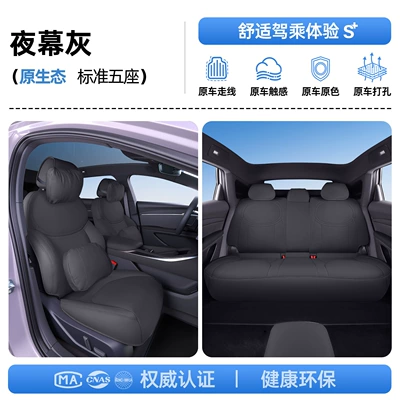 Seat cushion, seat cover Cushions, Universal Seat Covers for All - upgraded-invisible-model-xpeng-m03-night-gray-the-whole-car-is-luxurious-headrest2-lumbar-support2-xpeng-m03-26-models