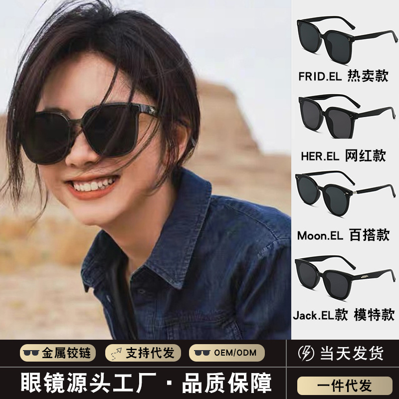 Gm Sunglasses Women's High-End 2025 New Large Frame Anti-Uv Driving Polarized Sunglasses Douyin Hot Style