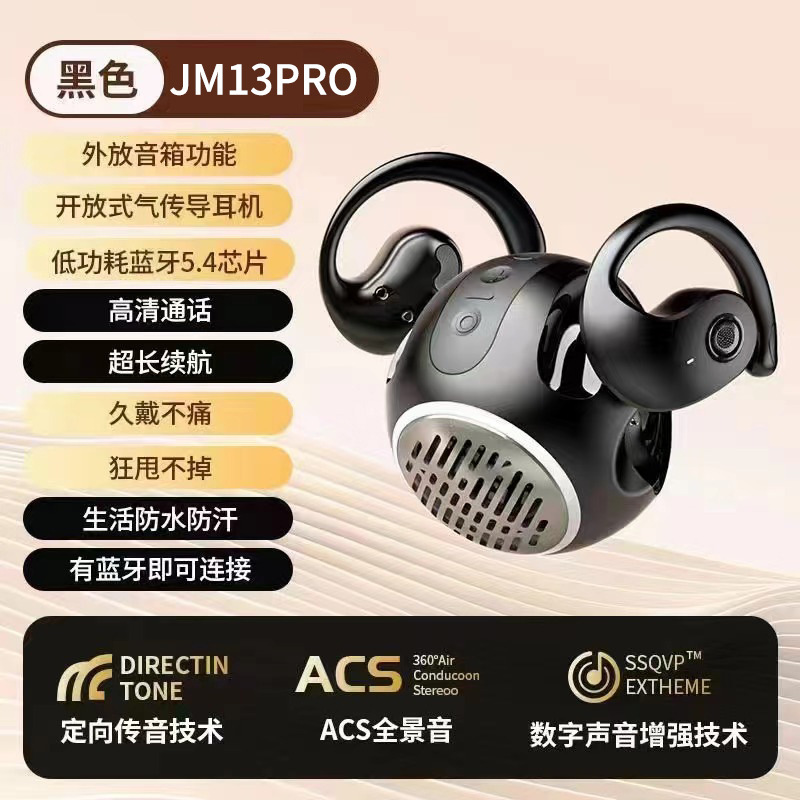 クロスボーダーJM13PROイヤホン音響二合一bluetooth 5.4ミニ屋外携帯bluetoothイヤホン小型スピーカー|undefined