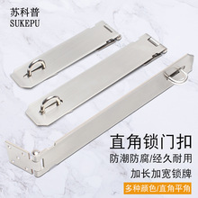不锈钢锁扣卡扣门扣门栓搭扣老式门锁挂锁门鼻子柜门木门锁牌插销