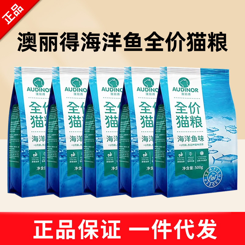 Remy High Cat Food 10kg Aolide Ocean Fish Flavor for Adult Cats and Kittens, Full Price Dog Food, Universal 20 Jin 500g*20 Remy High Cat Food 10kg Aolide Ocean Fish Flavor for Adult Cats and Kittens, Full Price Dog Food, Universal 20 Jin 500g*20