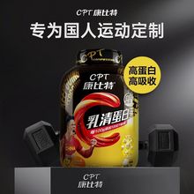 康比.特炽金乳清蛋白粉4磅/5磅 增肌少脂男女健身训练易吸收正品