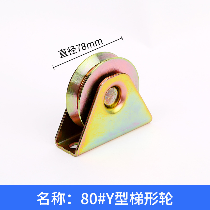 Polea de riel trapezoidal con rodamiento único, rueda plana de hierro fundido image 16
