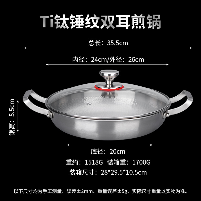 이중 귀 티타늄 프라이팬 외경 26CM + 뚜껑 포함