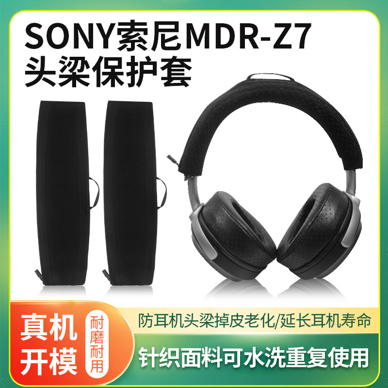 Suitable for SONY/Sony MDR-Z7 Headset Beam Protective Cover MDR-Z7M2 Headset Knitted Beam Cover