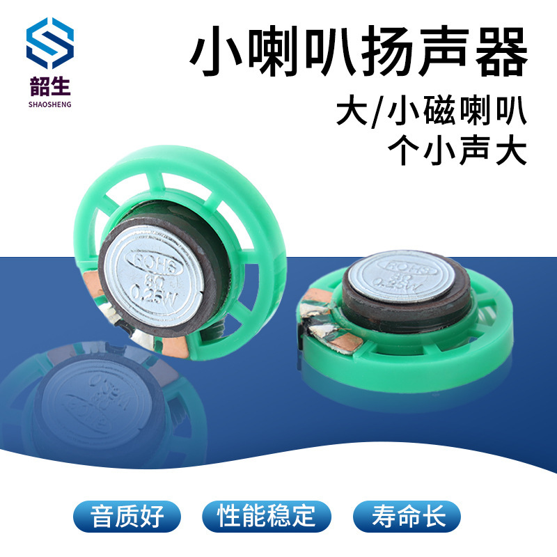 Diameter 27mm 8 Ohm Plastic Outer Magnetic Mylar Sound-Producing Electronic Toy Speaker Accessories Speaker Manufacturer in Stock