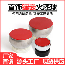 火漆球 首饰微镶专用 固定旋转雕刻火漆球 首饰防滑镶嵌 镶石工具