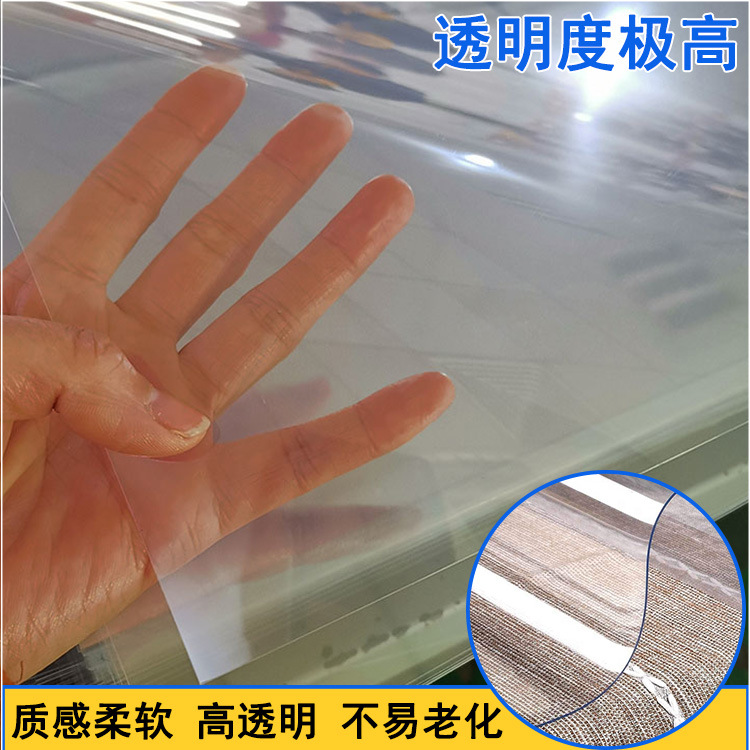 源头厂家防水防油易清理桌垫可裁剪折叠水晶板高透门帘PVC软玻璃