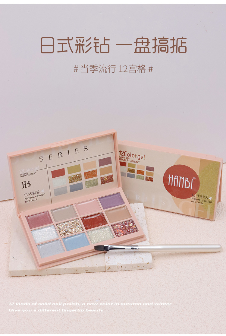 12色眼影盘甲油胶_08
