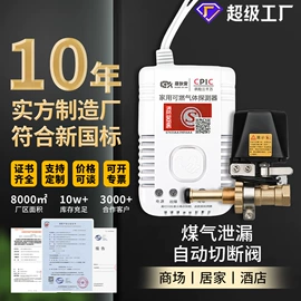 报警探测器;气体检测仪;气体检测仪