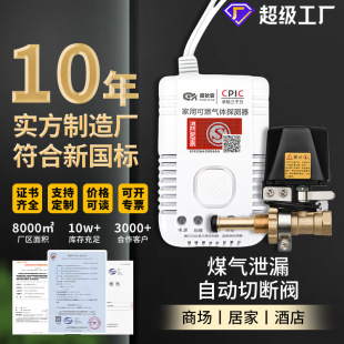 Household kitchen gas detector liquefied gas natural gas anti-leak alarm detector restaurant gas alarm