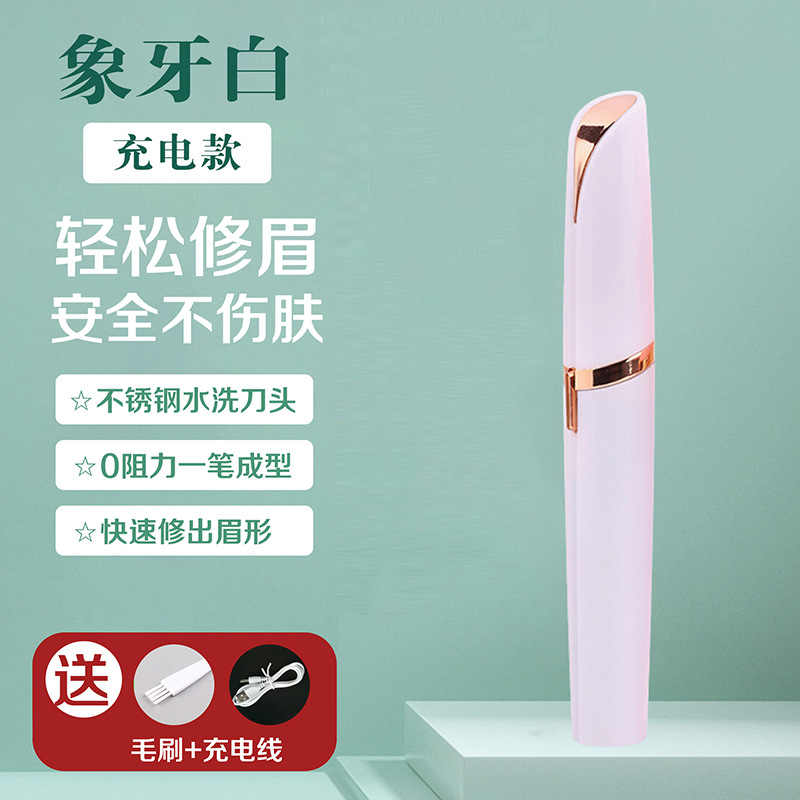 Trimmer de cejas eléctrico automático recortador de cejas lápiz de cejas de las mujeres instrumento de afeitado depilación belleza recortador TikTok misma pluma