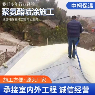 工厂承接聚氨酯喷涂工程屋顶冷库罐体保温聚氨酯发泡施工包工包料