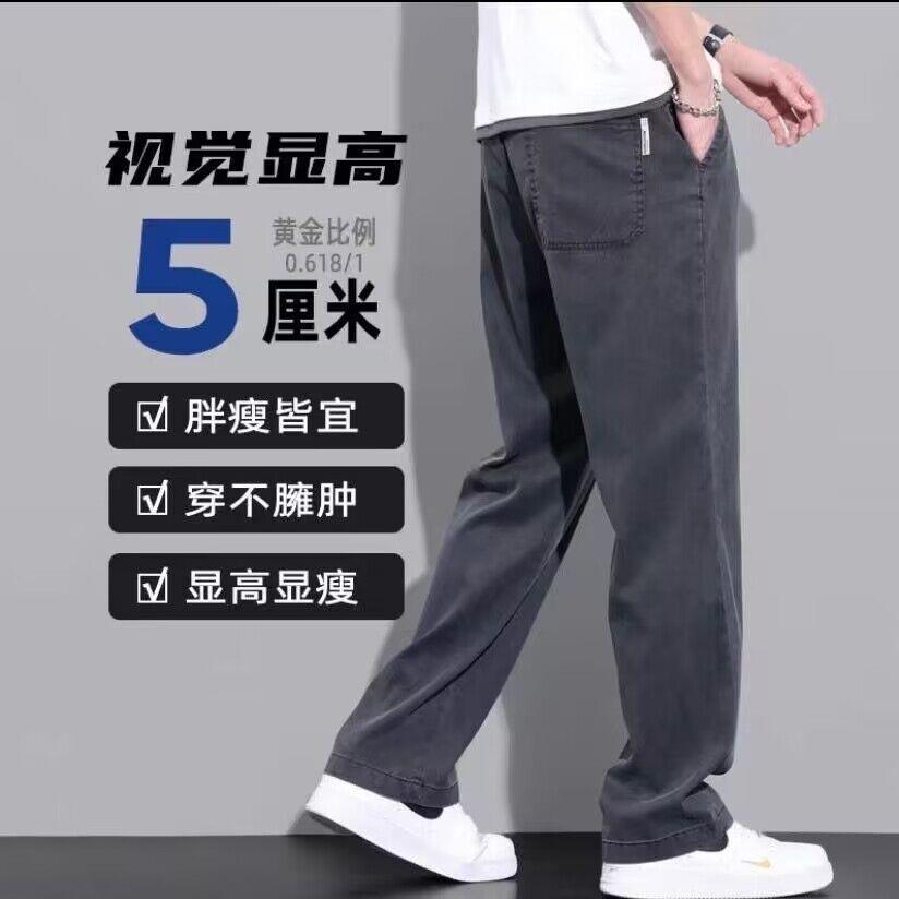 Tencel Jeans Men's Summer Thin Trendy Brand Straight Loose Men's Ice Silk Wide-Leg Summer Casual Long Pants