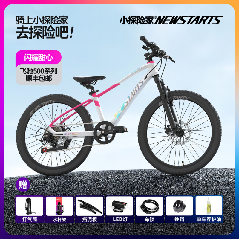 リトルエクスプローラー フライング 500 子供用自転車 7-12 歳自転車子供用マウンテンバイクティーンエイジャー|undefined
