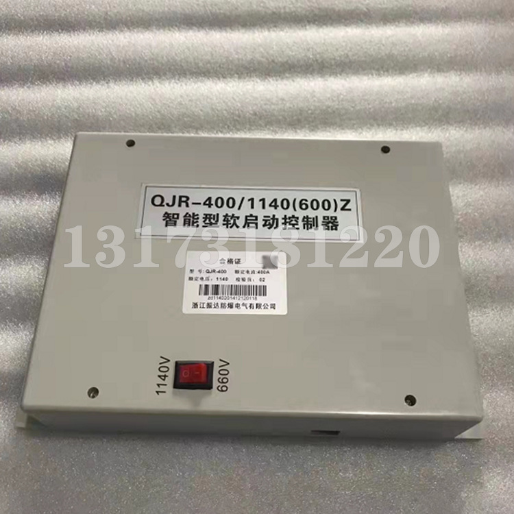 QJR-400/1140(600)Z智能型软启动控制器浙江振达矿用