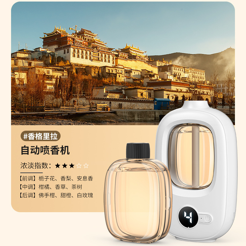 디지털 아로마 디퓨저 + 샹그릴라 에센셜 오일 한 병