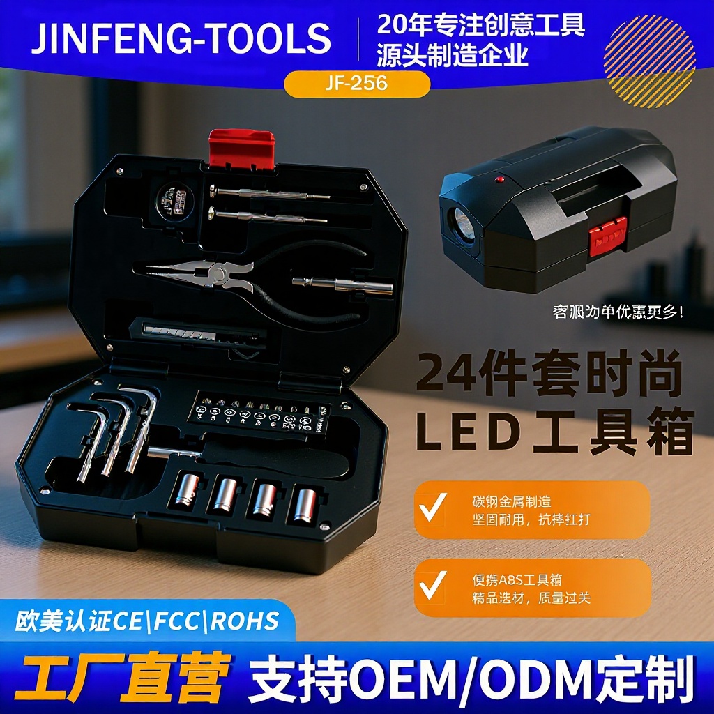 五金工具螺丝刀葫芦手柄套筒钟表手电筒组套家用维修收纳工具箱