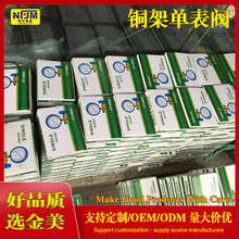 南方金美铜架单表阀CT-466 R12 R22R402冷媒汽车加氟表雪种压力表