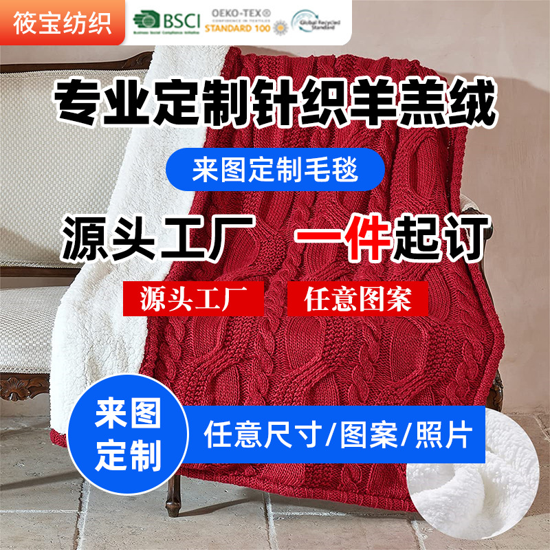 新年红色羊羔绒针织毯加厚毛线休闲盖毯沙滩午睡亲肤保暖毯子批发