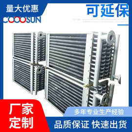 翅片管热交换器空气热交换器蒸汽热交换器 翅片管散热器 现货供应