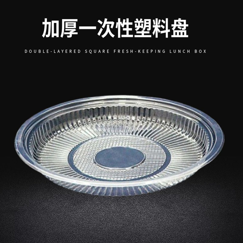 Factory direct sales plastic disc disposable plastic plate cake plate plastic plate picnic picnic supplies environmentally friendly plastic plate