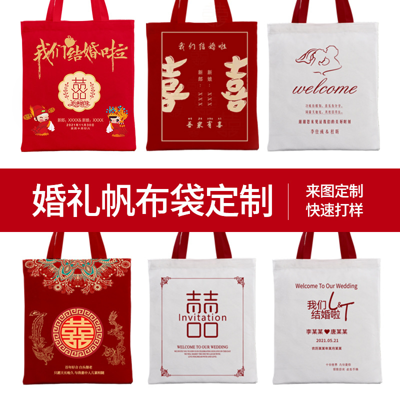 帆布袋印刷结婚订婚儿童10岁伴手礼礼盒喜糖回礼盒手提大容量印刷