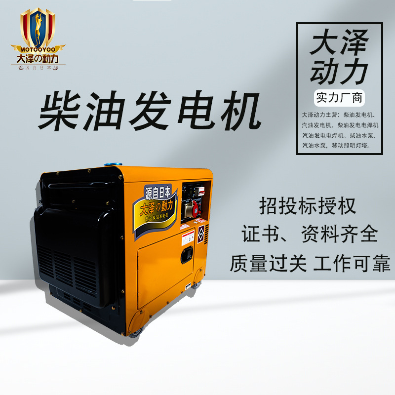 8KW柴油发电机TO9800ET隔音板小噪音发电机大泽动力车载款