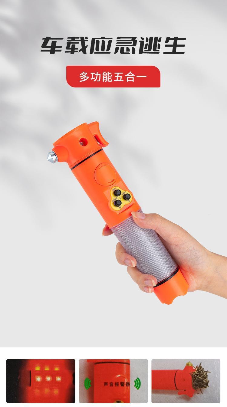 Safety Hammer Car Multi-function Window Breaking Hammer Household Escape Hammer Six-in-One Fire Flashlight Multi-function Alarm