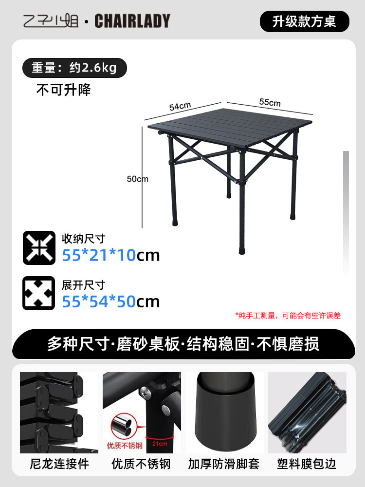 업그레이드 및 강화된 모델 - 사각 테이블 [고급 블랙] - 무료 보관 가방