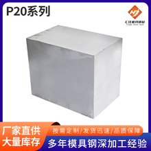 现货特钢模具钢可零塑胶板毛料光板精料五金冲压模具专用厂家直供