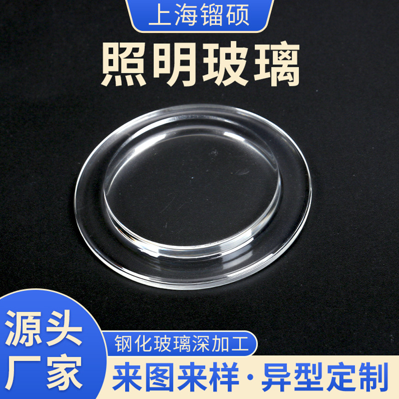 镏硕 Стеклянный разнообразный светильник