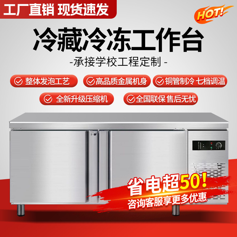 Commercial Stainless Steel Refrigerated Workbench Freezer Refrigeration Operation Table Refrigerator Flat Cooling Fresh-Keeping Kitchen Freezer