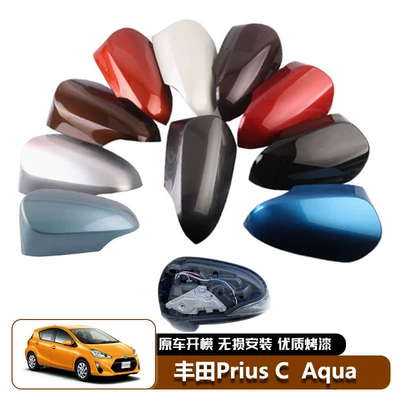 rearview mirror cover mirror, Other Automotive Exterior Supplies